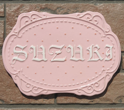 K172スイートキャンディ サイズ 約160×210×7mm【甘いピンクにドット模様がかわいいオリジナル凸型陶器表札】