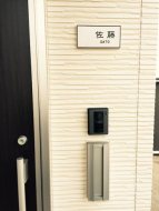 オリジナル陶器表札k18サンド縦