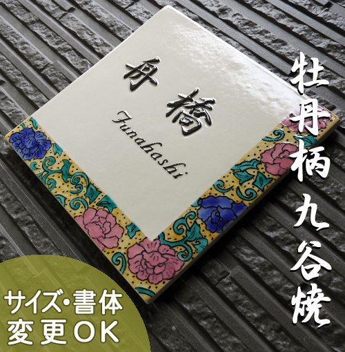 牡丹