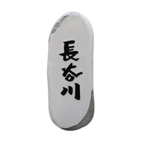 陶板ア一卜 5,001〜￥10,000 - PRODUCTS STORE