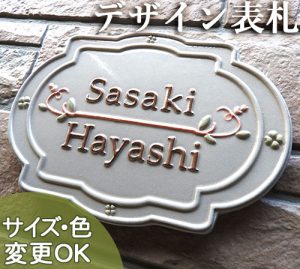 ﻿【凸型・浮き出し文字 陶器表札】四葉のクローバーに囲まれた子猫のフェイスを模したオリジナル表札。ハッピーキトゥン K168 サイズ：約150×210×7mm