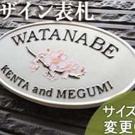 【凸型・浮き出し文字 陶器表札】桜の花が咲き誇る楕円の表札です。k171サクラオーバル サイズ：約120×220×7mm