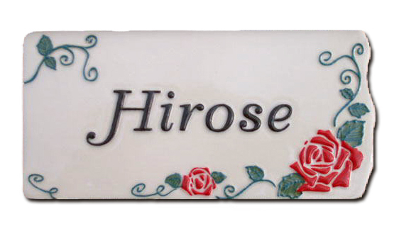 ｋ139薔薇ハウス【真っ赤な薔薇の花に囲まれた、凸文字陶器表札です。】サイズ約110×227×7mm