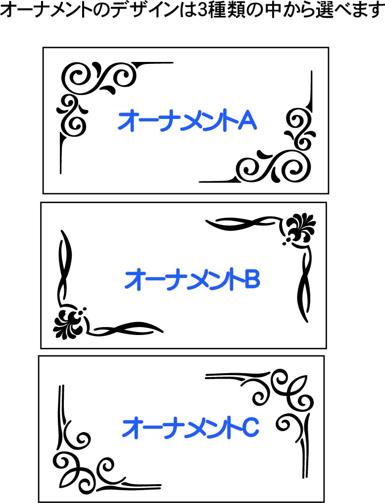 ｋ211オーナメント3種類から選べます