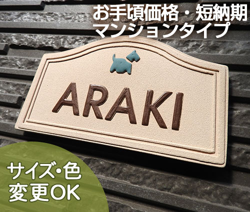 プチアダムス
