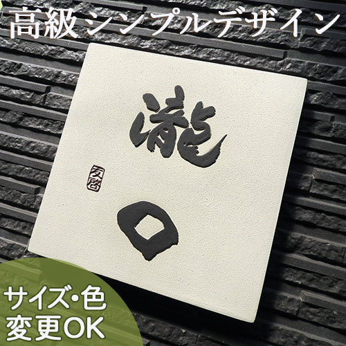 Z14正方形(サイズ 約220×220×13mm)【正方形の厚みのある土に黒土の椿魚