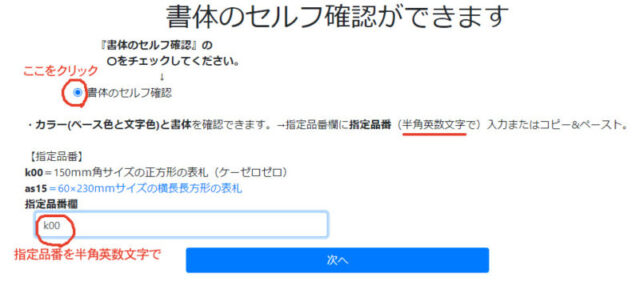 指定品番を選ぶ