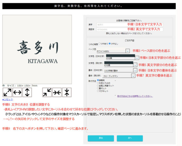 表札シミュレータ　使用方法3
