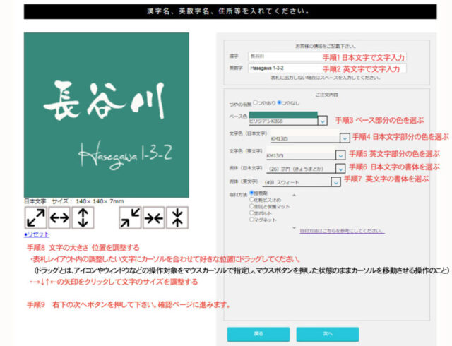 表札シミュレータ　使用中