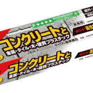 表札ショップ陶板アート陶板アート推奨＝コニシボンド高性能コンクリート用
