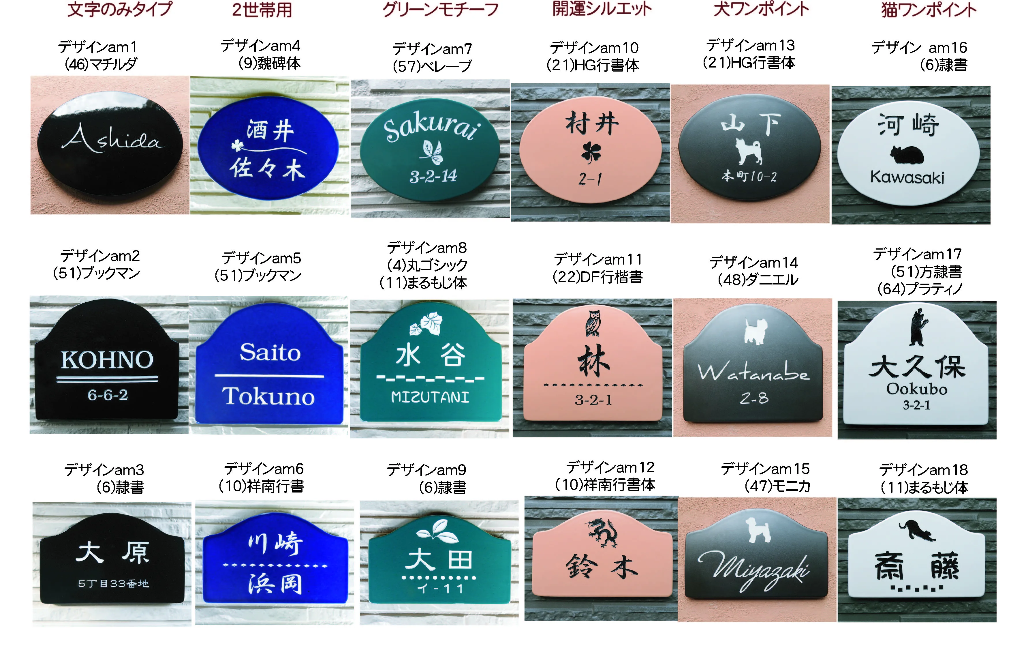 手作り陶板表札がお求めやすい価格で。ワンポイントでペットのシルエットも表示できます。