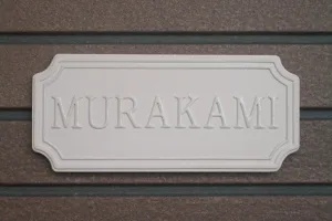 文字色とベース色を同じにすることで主張を抑えています。