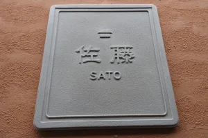 一色のシンプルな配色とデザインで人気のプチサイズ表札。