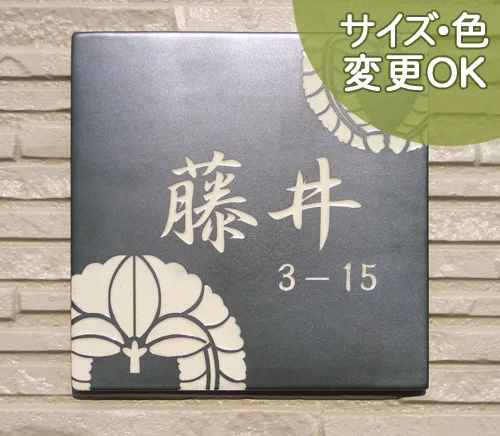 家紋正方形 モダンペア